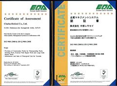 中部レキセイでは「ISO9001」認証を取得しております。